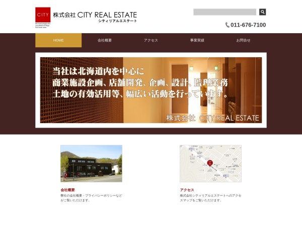 株式会社ＣＩＴＹＲＥＡＬＥＳＴＡＴＥ