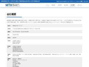 有限会社ＭＴハウジング