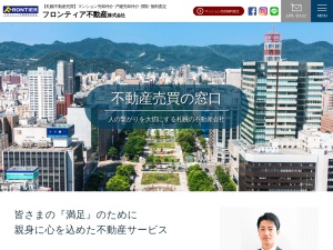 フロンティア不動産株式会社