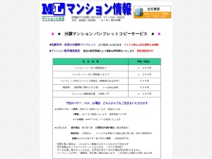 株式会社Ｍ＆Ｌマンション情報