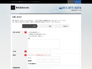 株式会社Ｓｏｌｉｆｅ