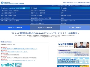 エムエムエスマンションマネージメントサービス株式会社