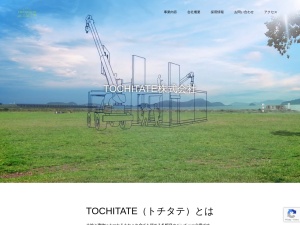 ＴＯＣＨＩＴＡＴＥ株式会社