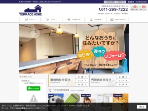 株式会社ＴｅｒｒａｃｅＨｏｍｅ