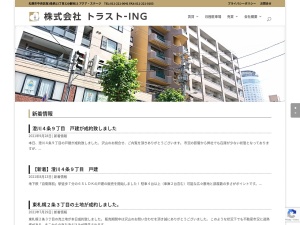 株式会社トラスト－ＩＮＧ