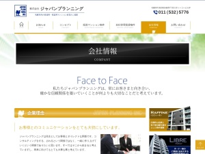 株式会社ジャパンプランニング