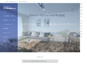 アサヒ住宅株式会社