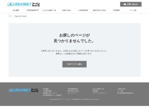 アーバンネット株式会社