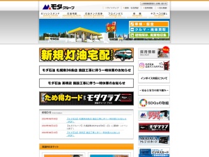 モダ土地建物株式会社