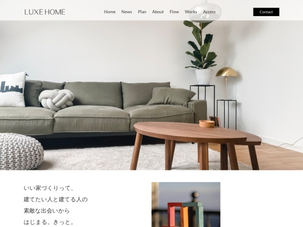 株式会社ＬＵＸＥＨＯＭＥ