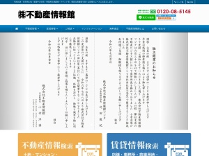 株式会社不動産情報センター