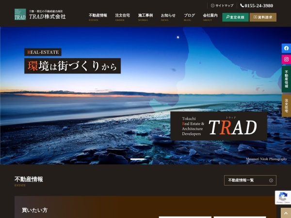 ＴＲＡＤ株式会社