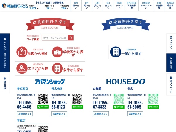 株式会社賃貸管理