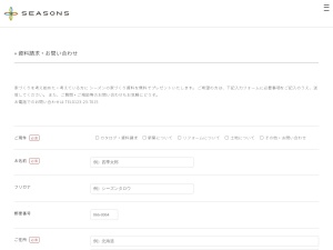 株式会社シーズン