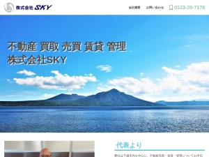 株式会社ＳＫＹ