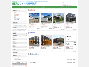 株式会社リイル宅建事務所