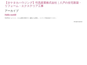 竹高産業株式会社