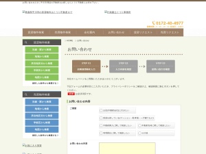 とうり不動産株式会社