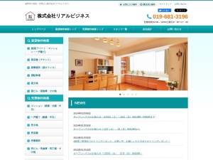 株式会社リアルビジネス