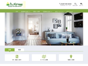 有限会社たんぽぽ不動産