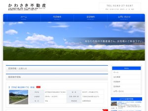 かわさき不動産