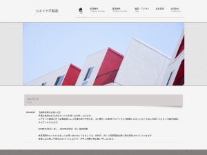 株式会社カネイチ不動産