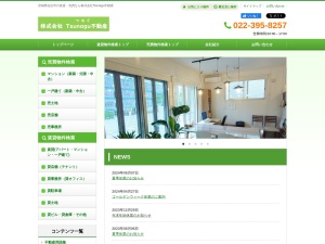 株式会社Ｔｓｕｎａｇｕ不動産