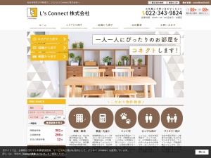 Ｌ’ｓＣｏｎｎｅｃｔ株式会社