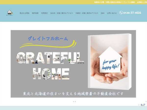 株式会社ＧｒａｔｅｆｕｌＨｏｍｅ