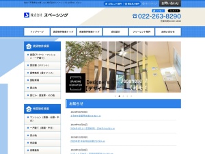 株式会社スペーシング