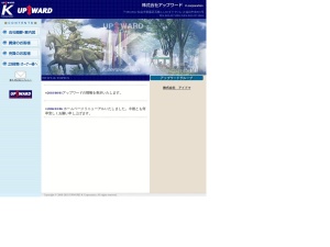 株式会社アップワード・ケーコーポレーション