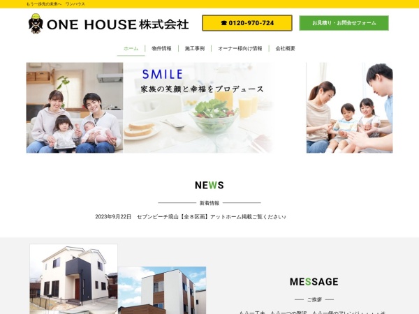 ＯＮＥＨＯＵＳＥ株式会社