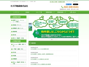 今川不動産株式会社