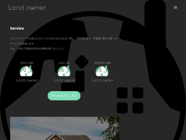 株式会社ランドオーナー
