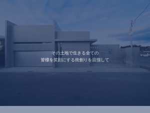 ライフデザイン株式会社