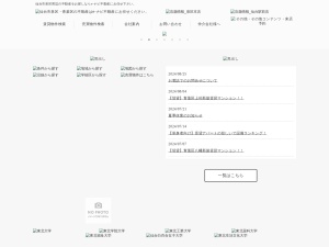 株式会社ｅ‐ナビ不動産