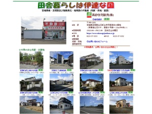 高砂住宅販売株式会社