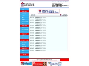 有限会社橘不動産流通