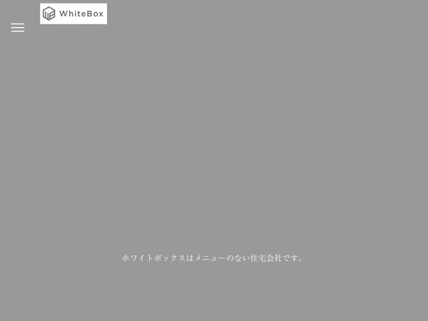 ＷｈｉｔｅＢｏｘ株式会社