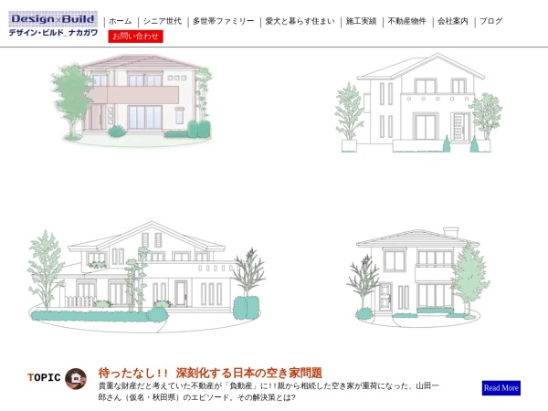 有限会社中川設計総合企画