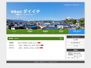 有限会社ダイイチ