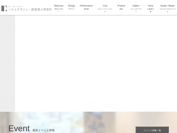ハウスデザイン株式会社