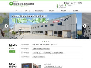 仮設機材工業株式会社