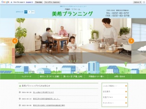 美希プランニング