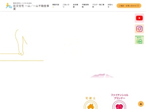 合資会社註文住宅一山