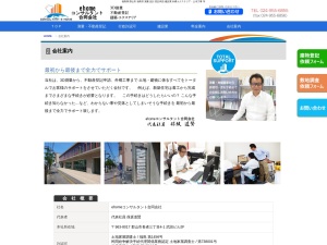 ｅｈｏｍｅコンサルタント合同会社