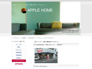 有限会社アップルホーム
