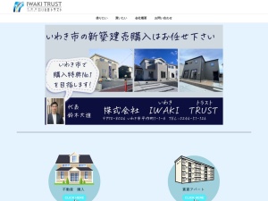 株式会社ＩＷＡＫＩＴＲＵＳＴ