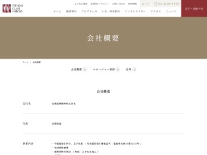 石橋産業開発株式会社