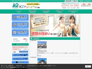 Ｋ２アソシエイツ株式会社